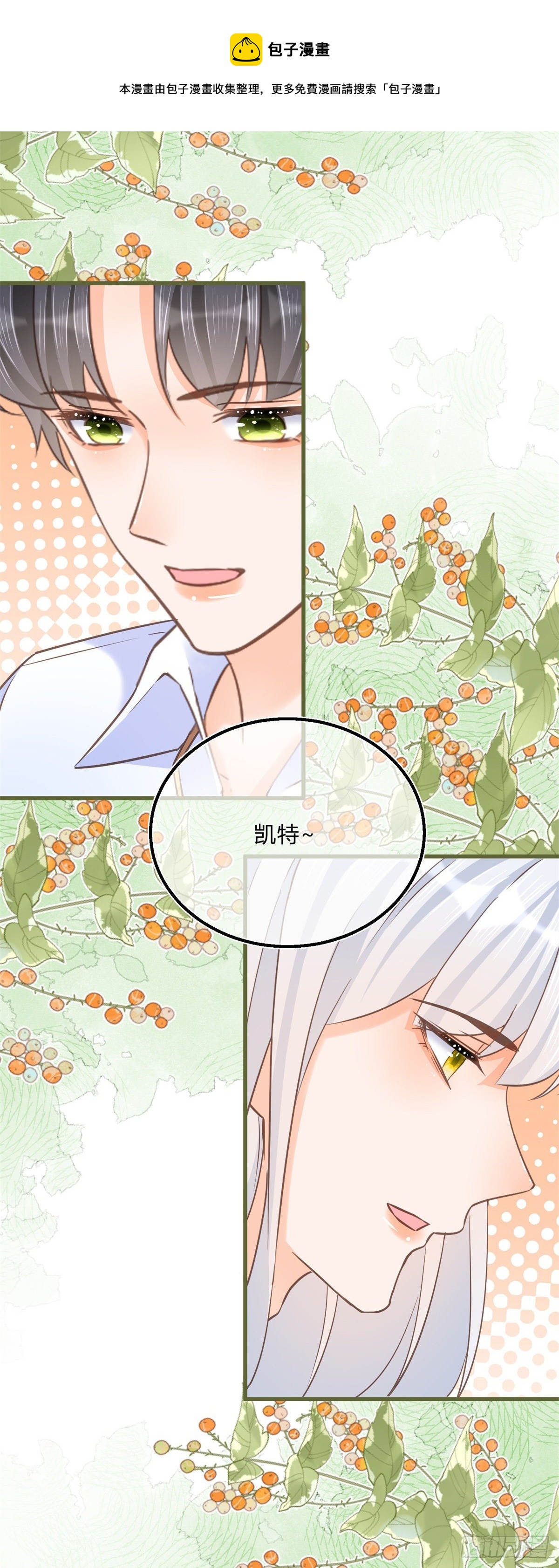 第84话 刺激的梦境12