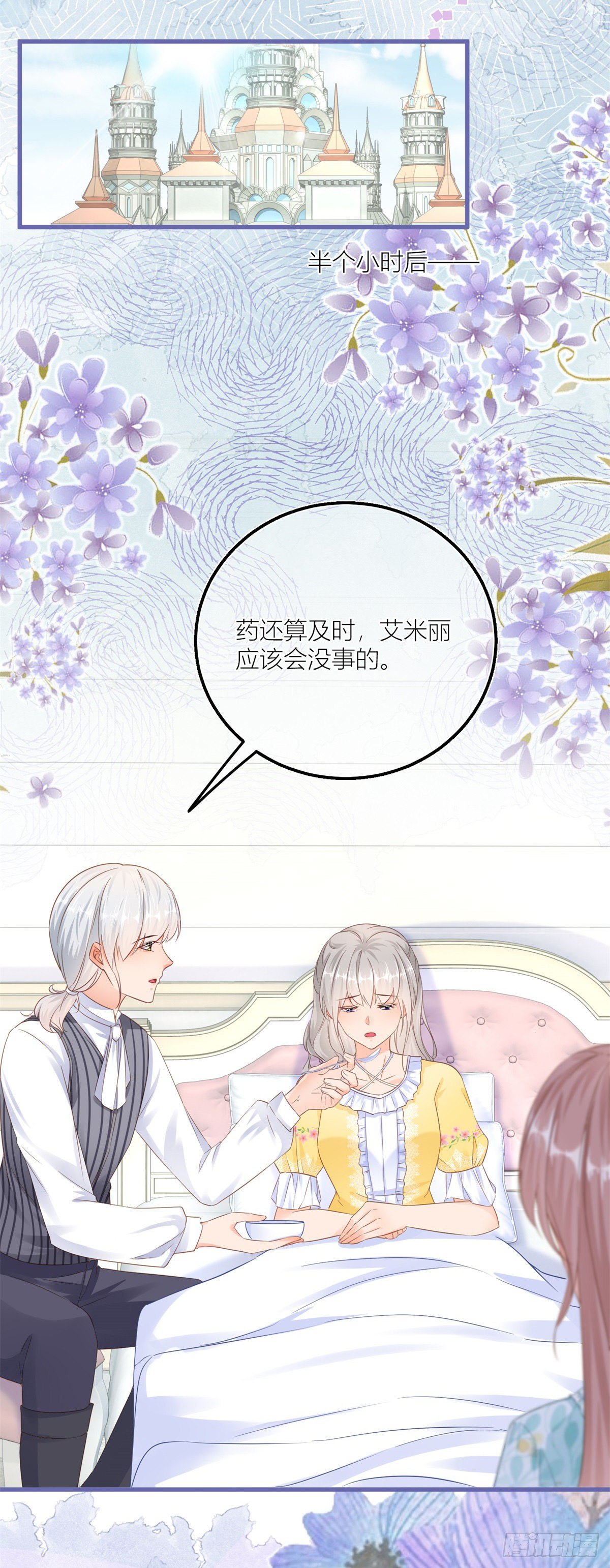 第37话 求救小公爵20