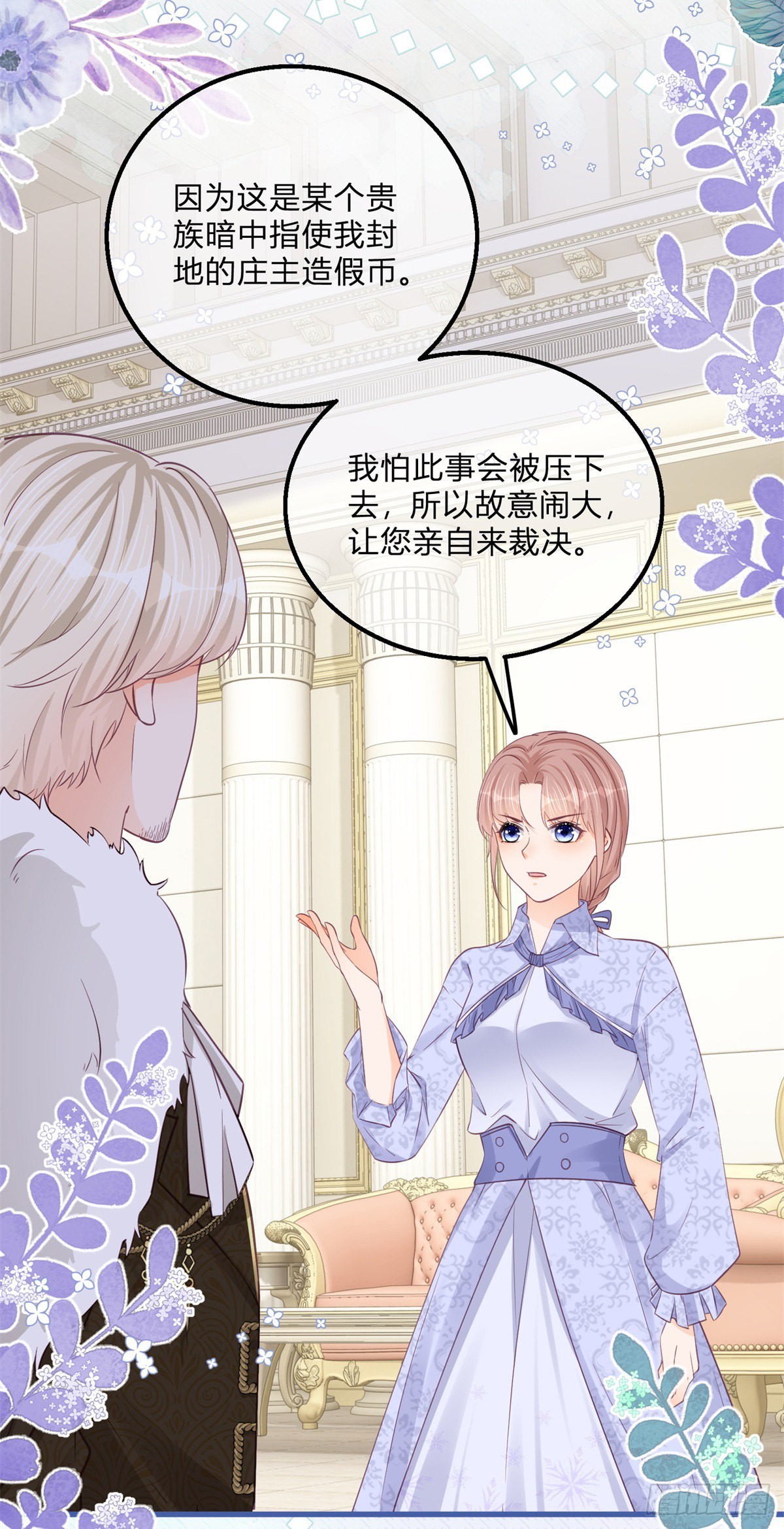 第126话 故意闹大18