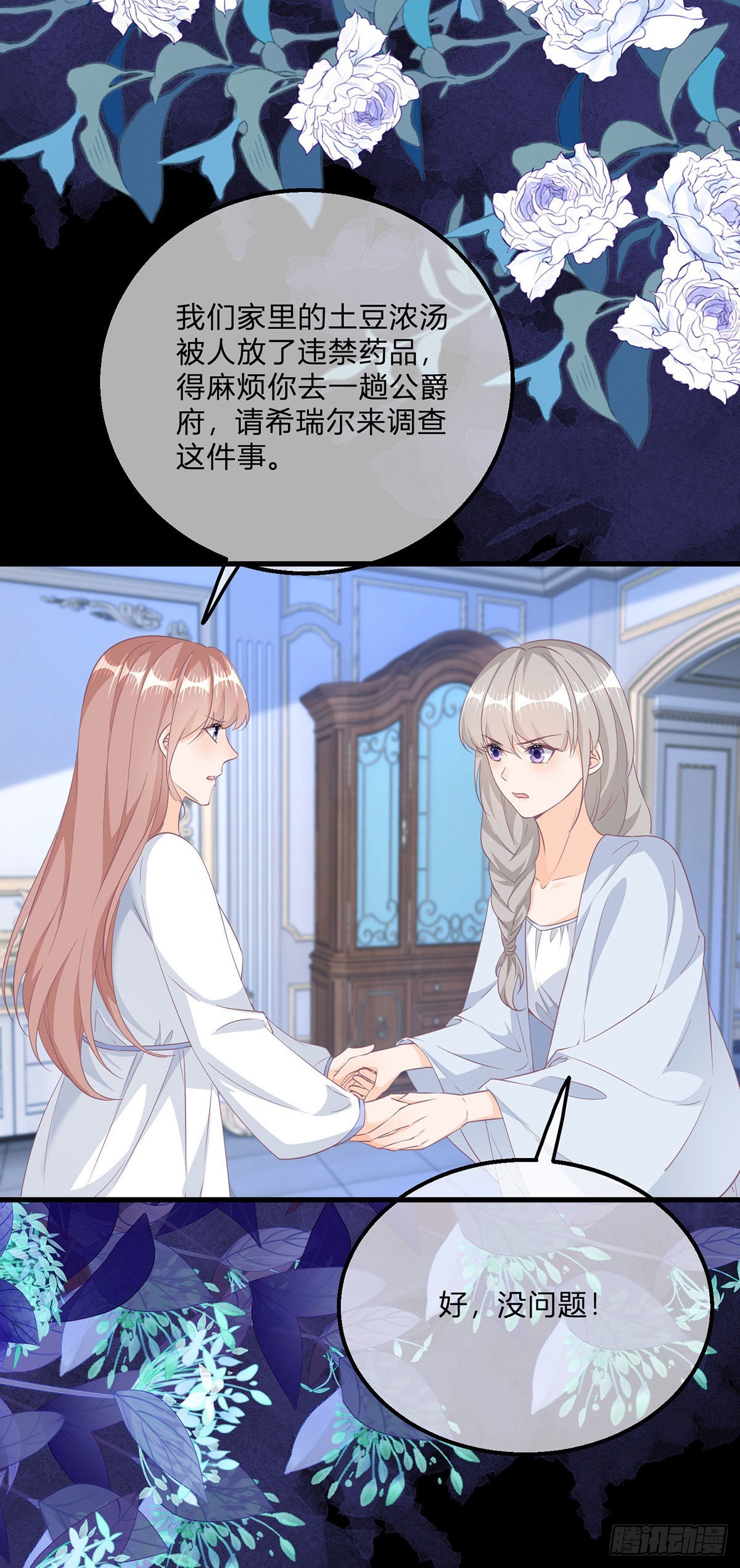 第132话 大型双标现场9