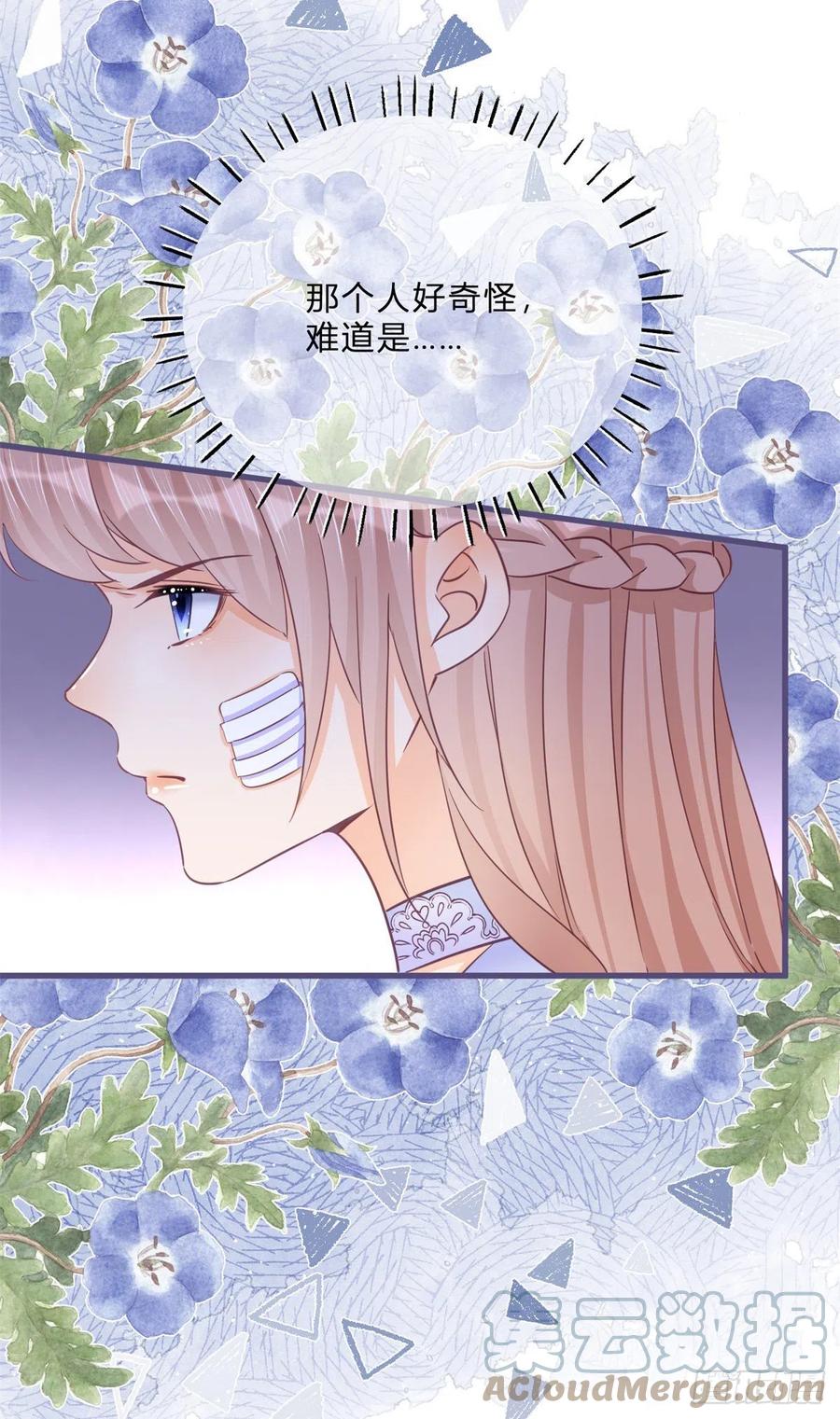 第54话 引蛇出洞10