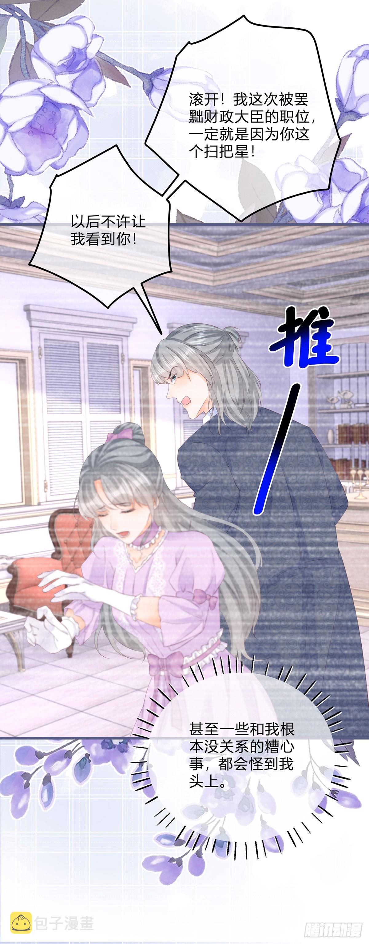 第140话 被嫌弃的女儿6