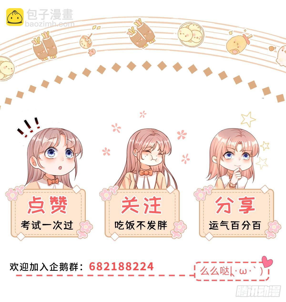第114话 愤怒的小丑女32