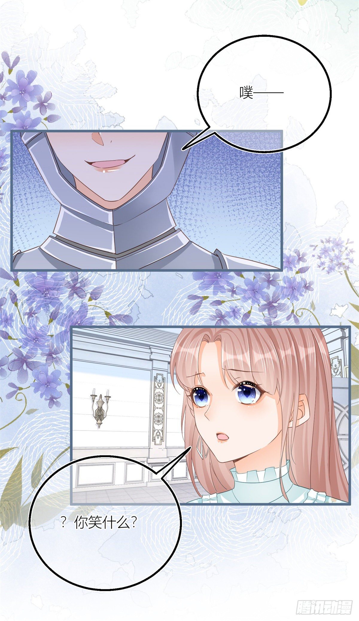 第34话 讨厌的哥哥15
