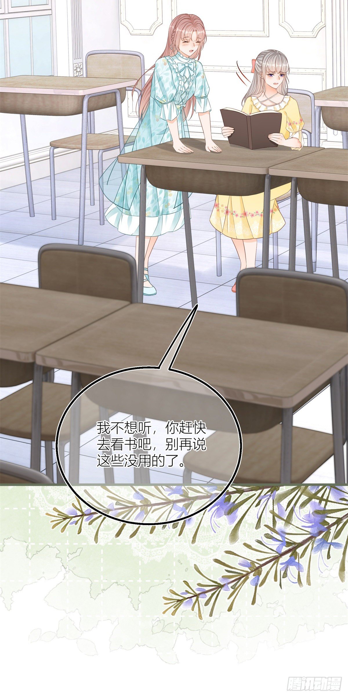 第34话 讨厌的哥哥3