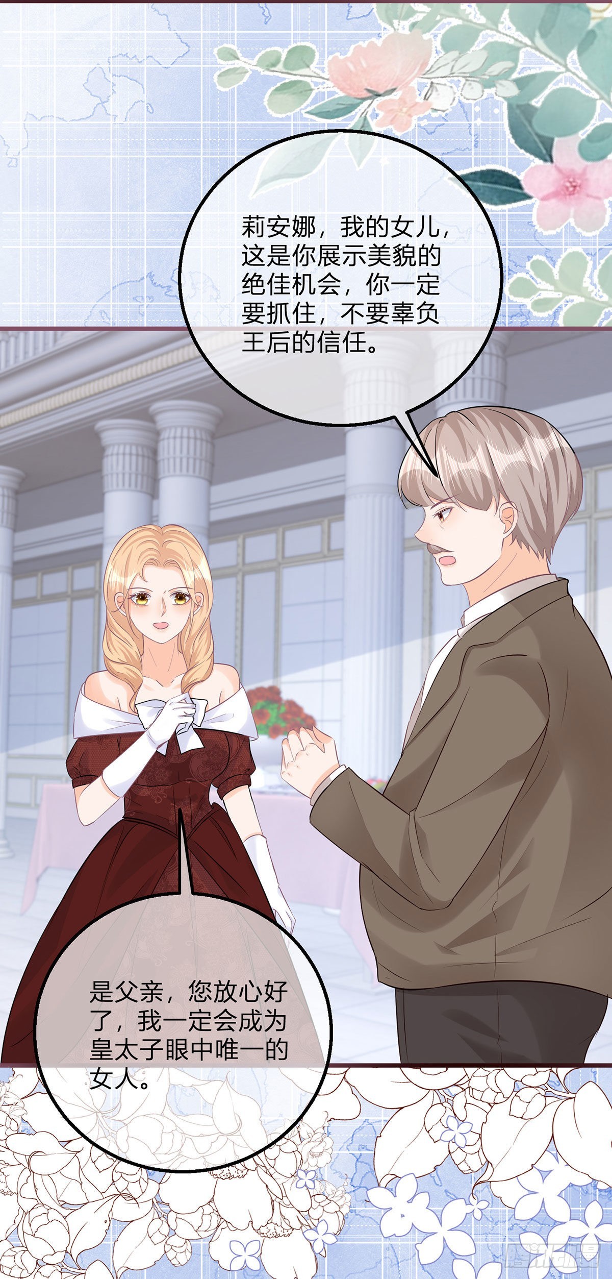 第119话 安排得明明白白20