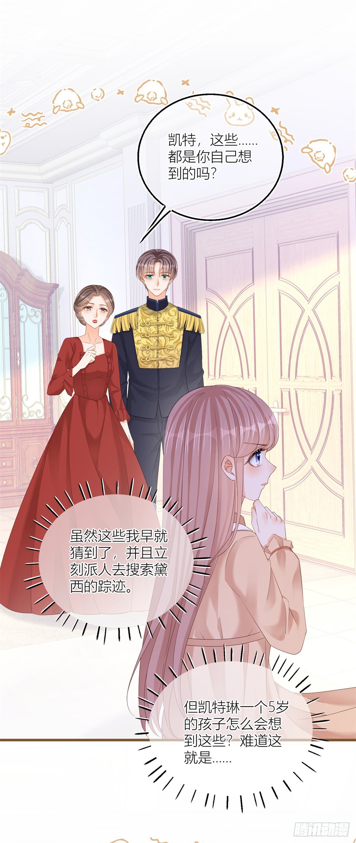 第13话 奇奇怪怪的礼物4