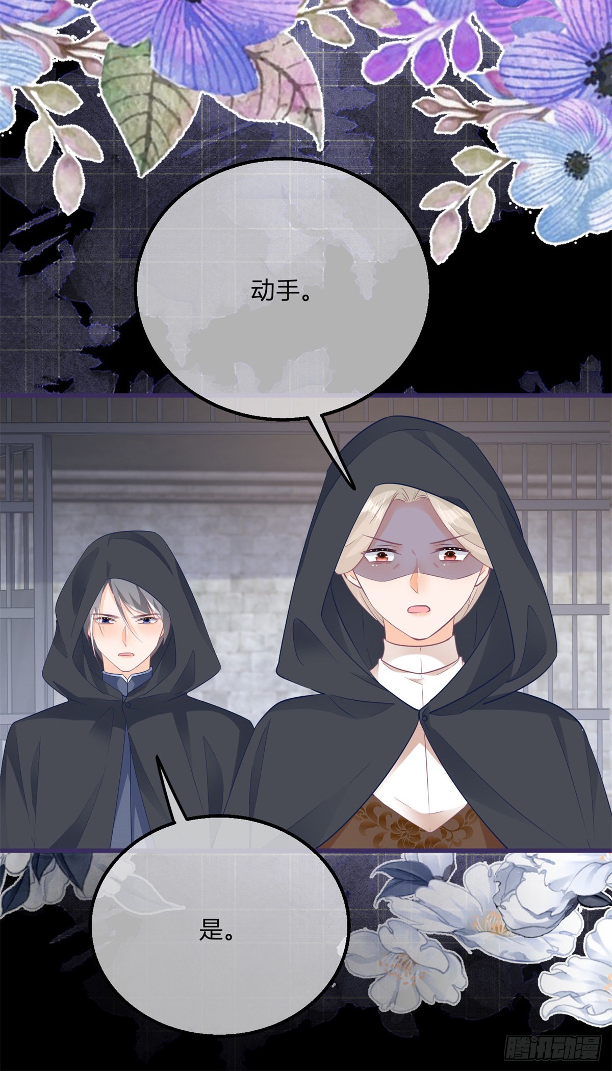 第130话 我不能接受19