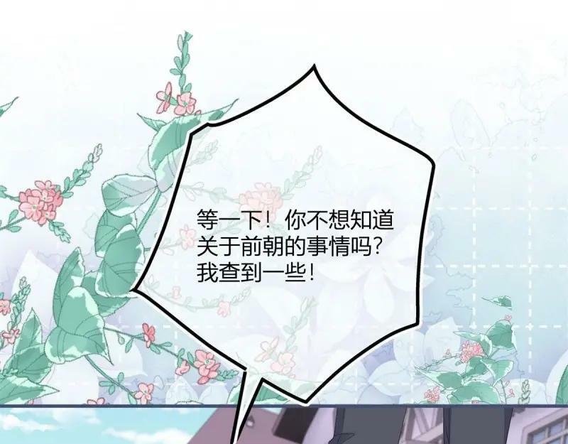 第174话 第171话 你是大祭司23