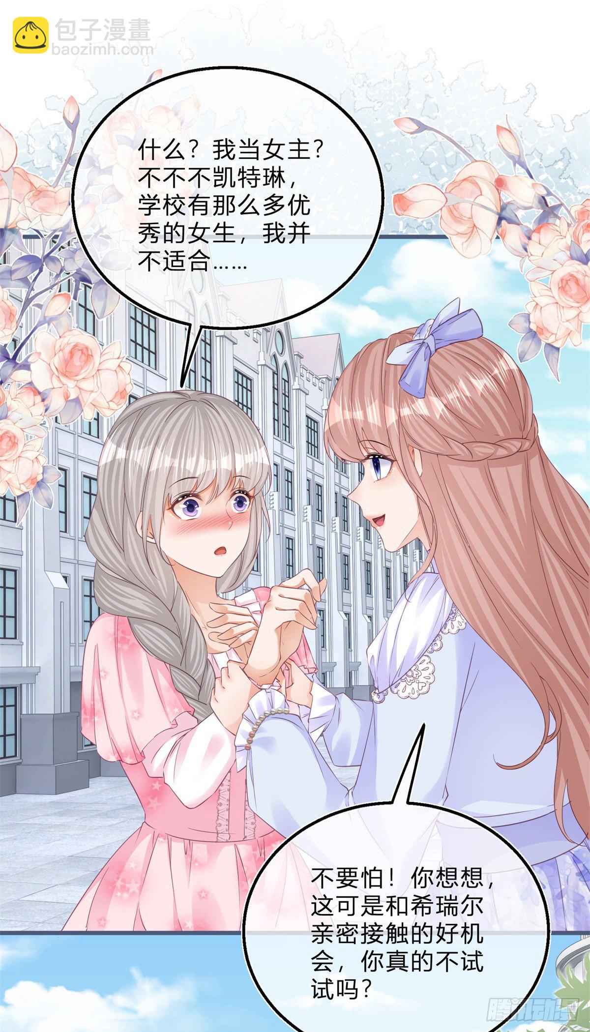 第43话 舞台意外10