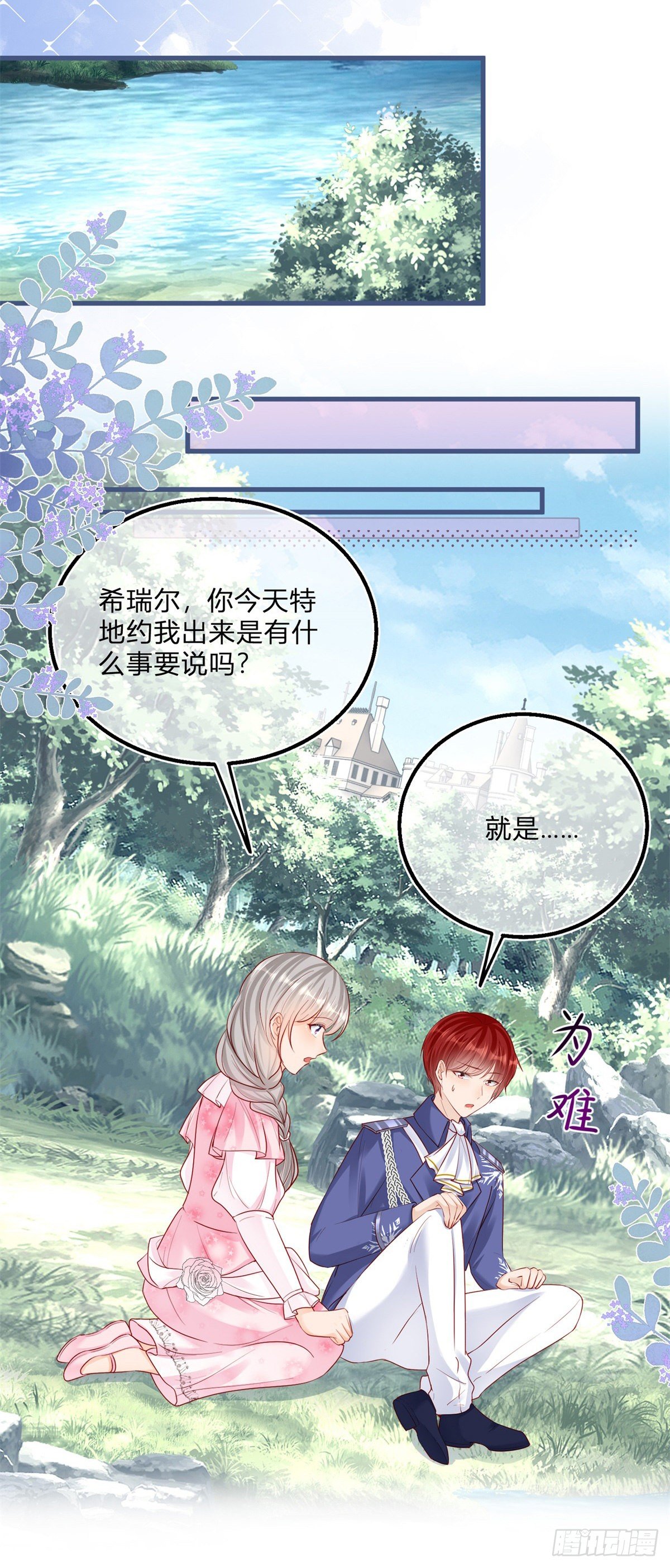 第71话 醋王之王21