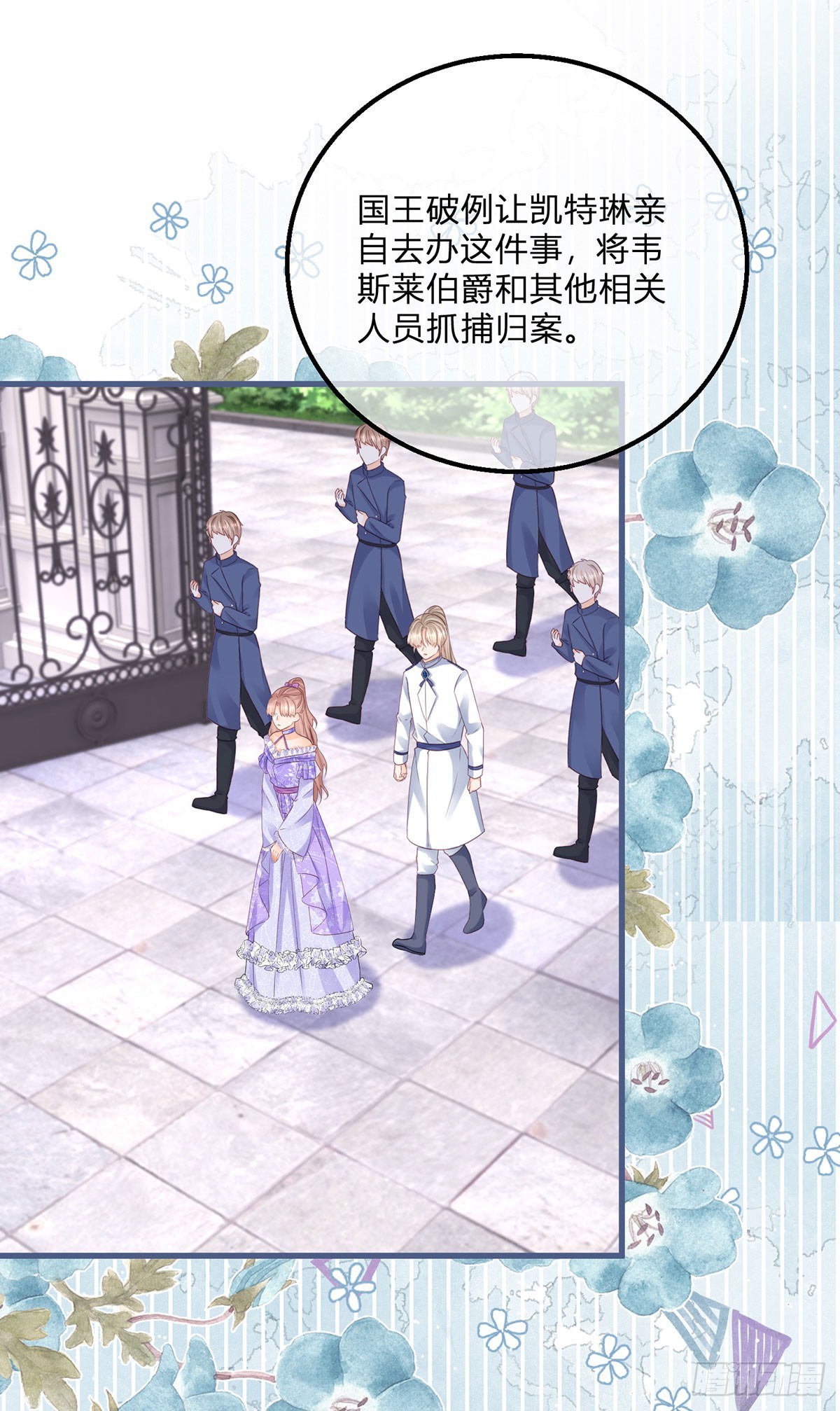 第140话 被嫌弃的女儿13