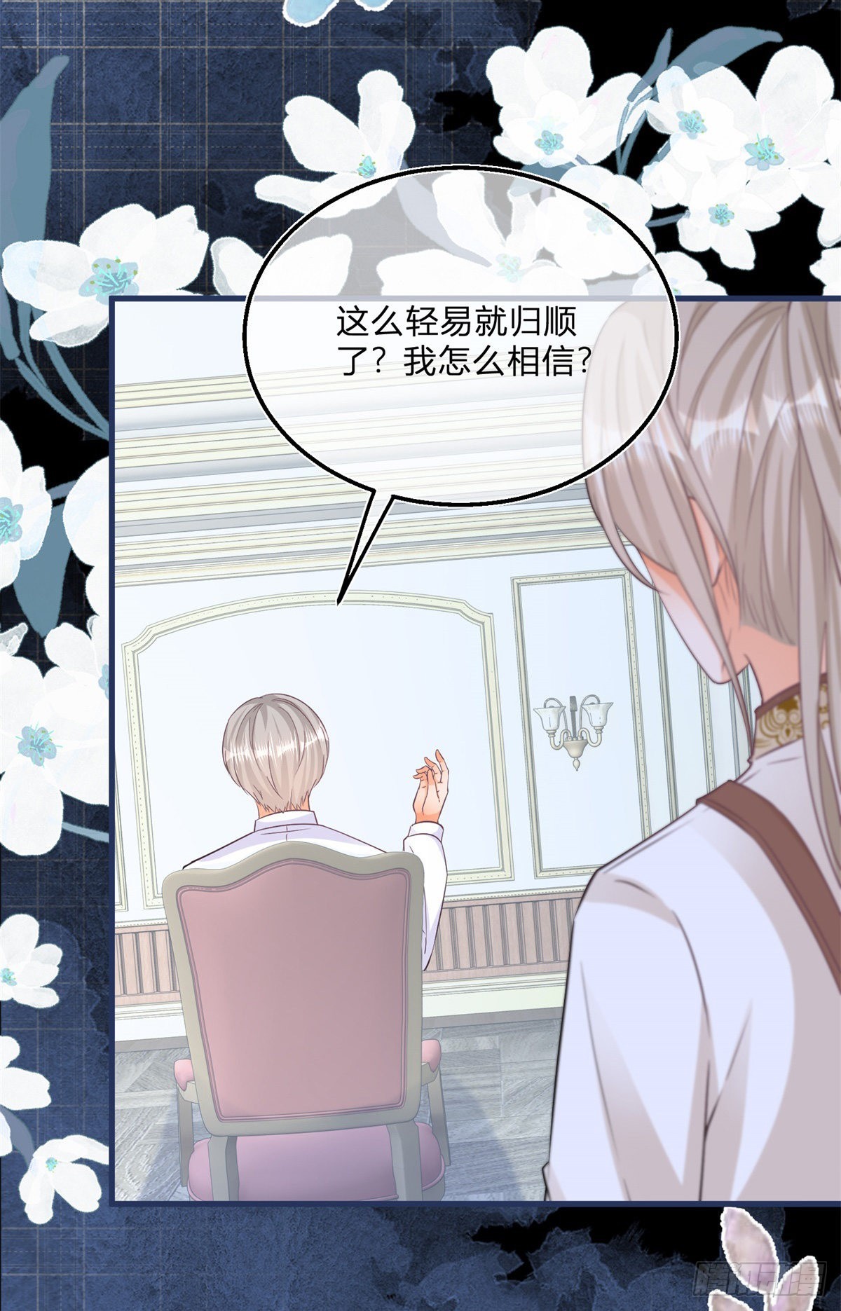 第103话 认清幕后主使5