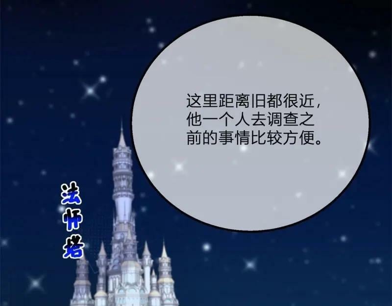 第171话 第168话 这醋你也吃？59