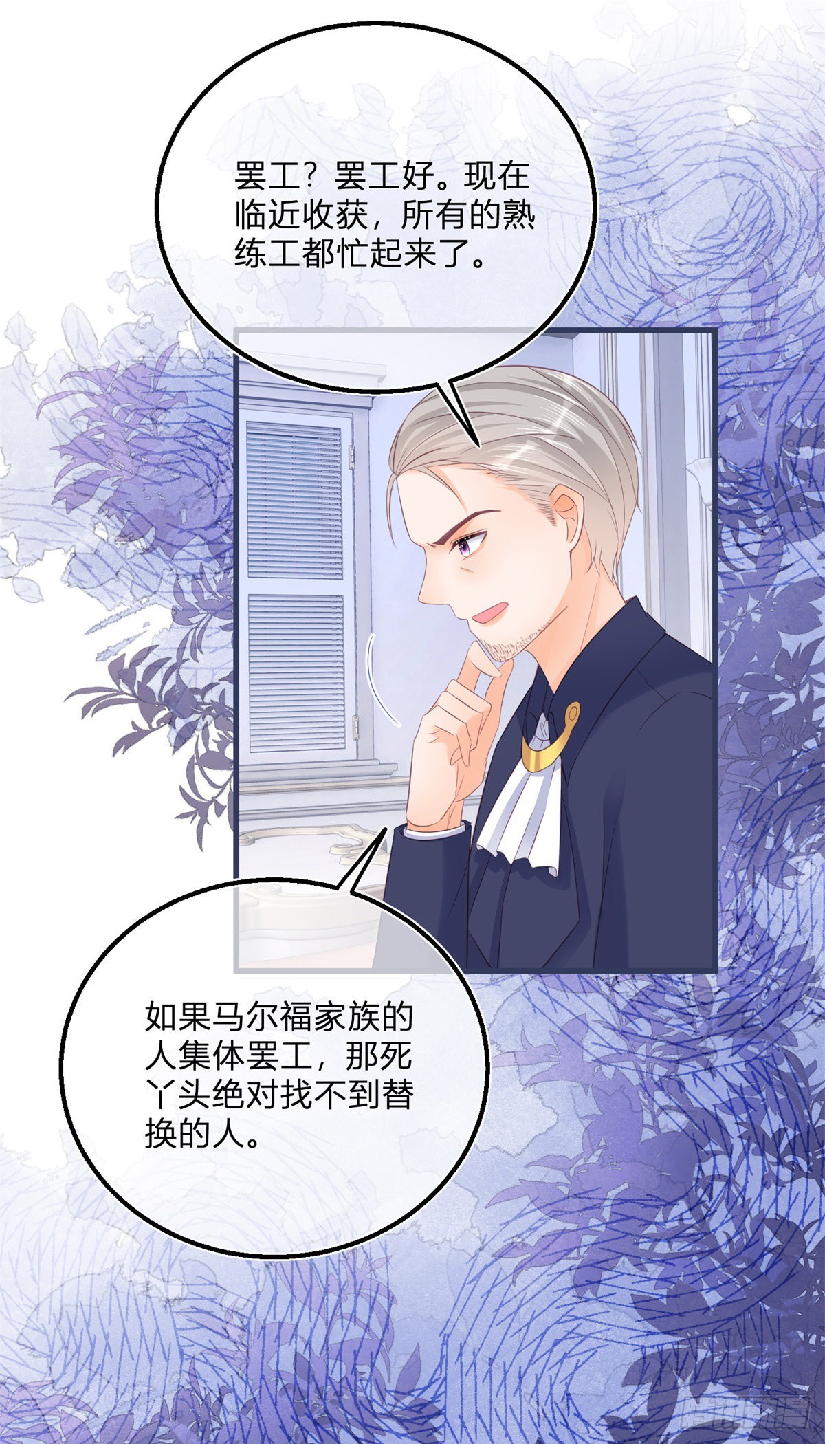 第98话 反将一军7