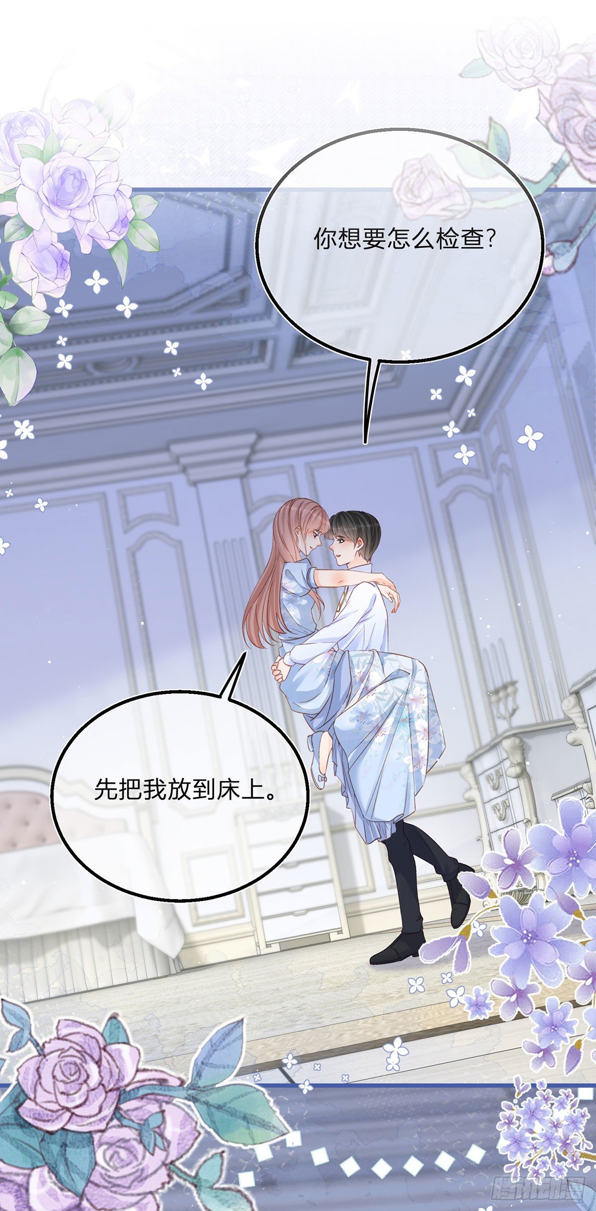 第88话 忍不住抚摸你1
