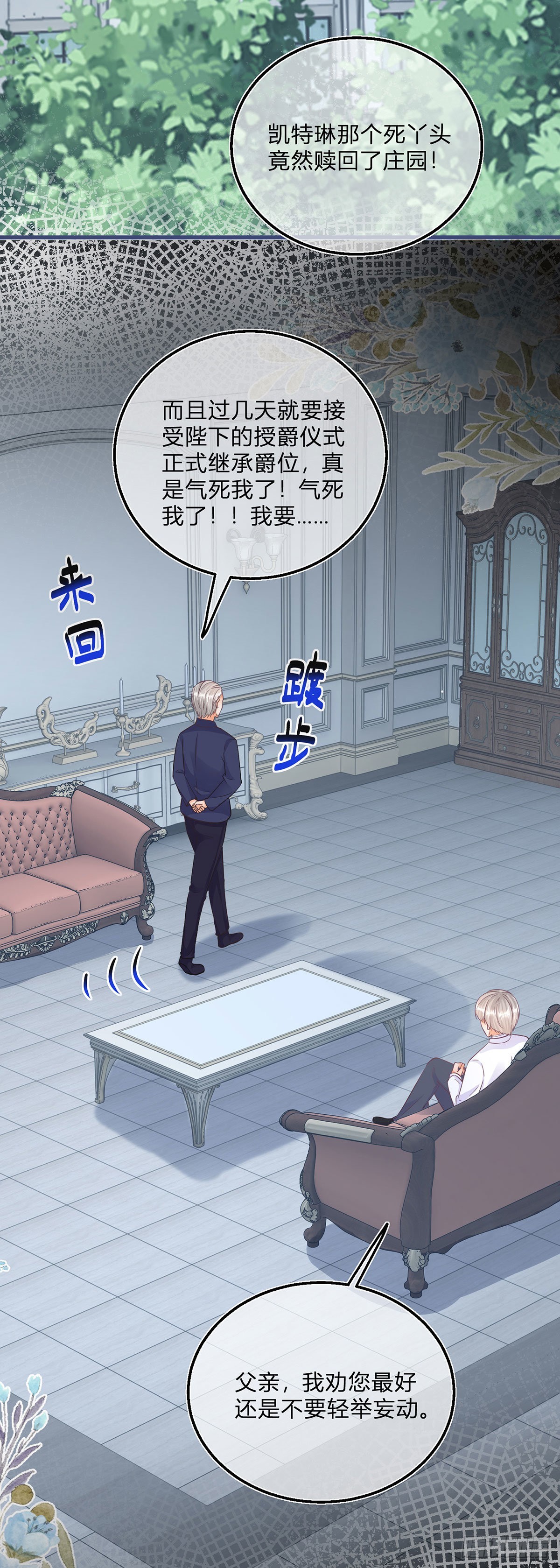 第105话 暂时关押9