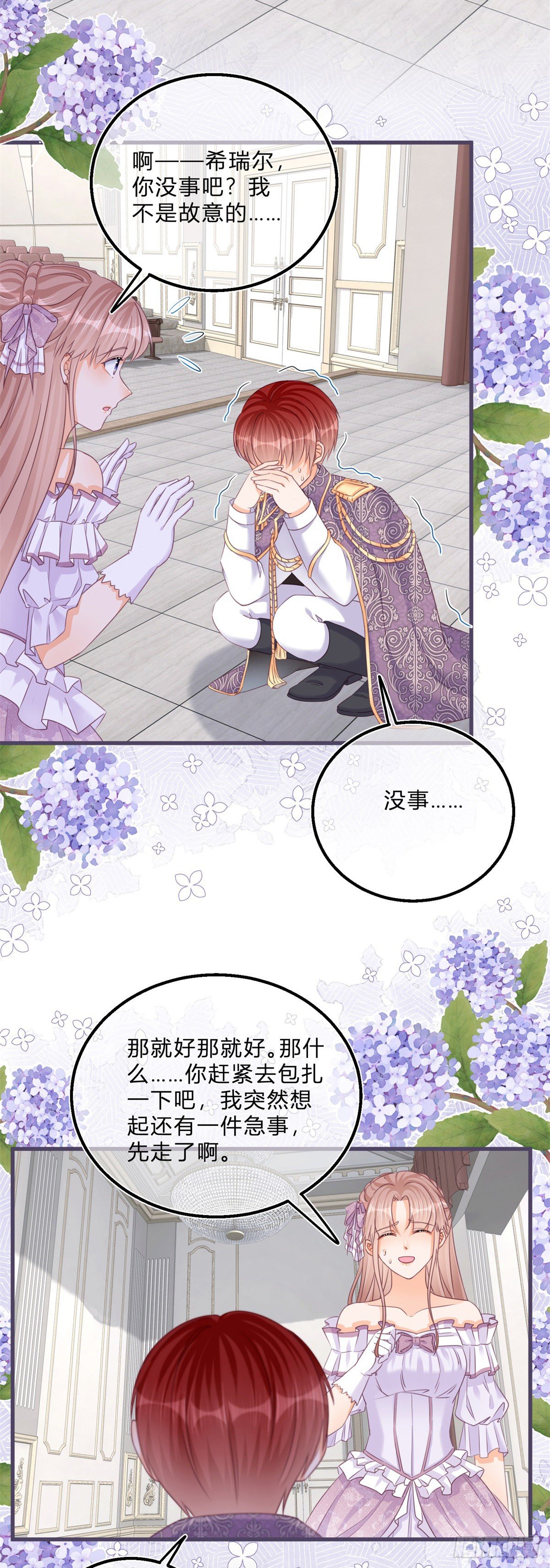 第44话 看我头槌！24