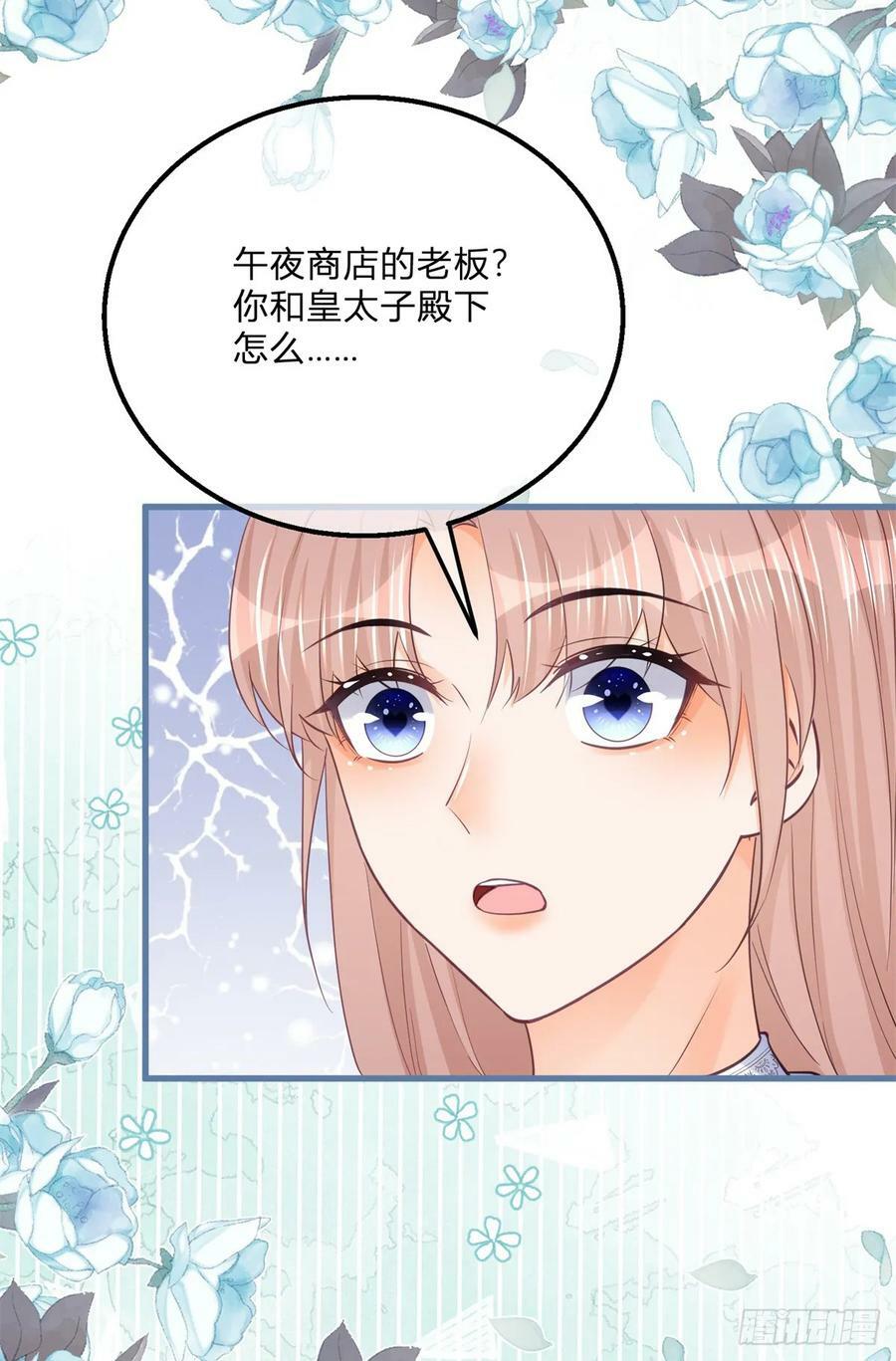 第162话 答应成婚5