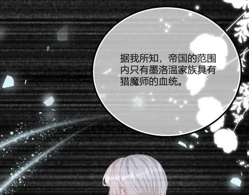 第176话 第173话 引起骚动19