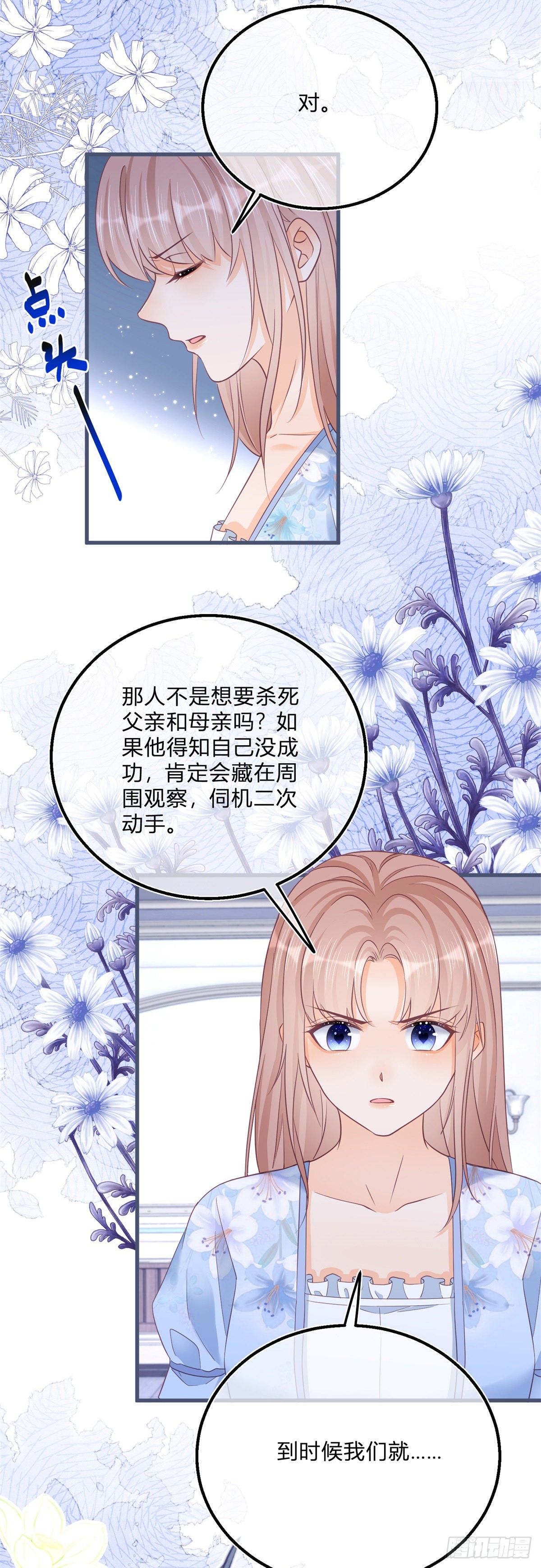第91话 身世大白17