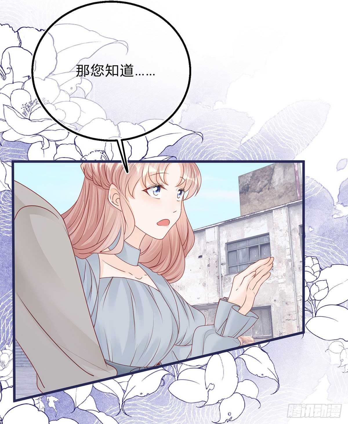 第57话 被暴民围困12