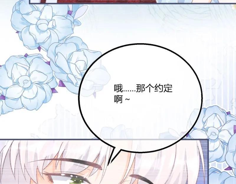 第182话 第179话 缔结契约5