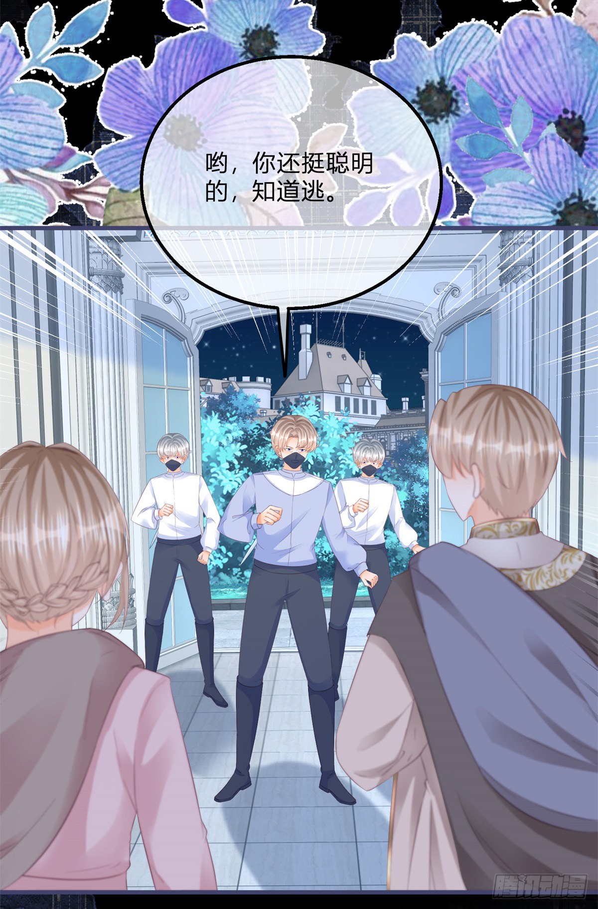 第110话 另外的价钱23
