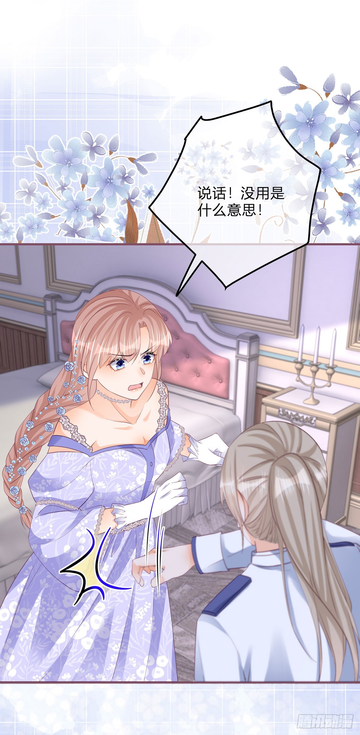 第150话 他下落不明15