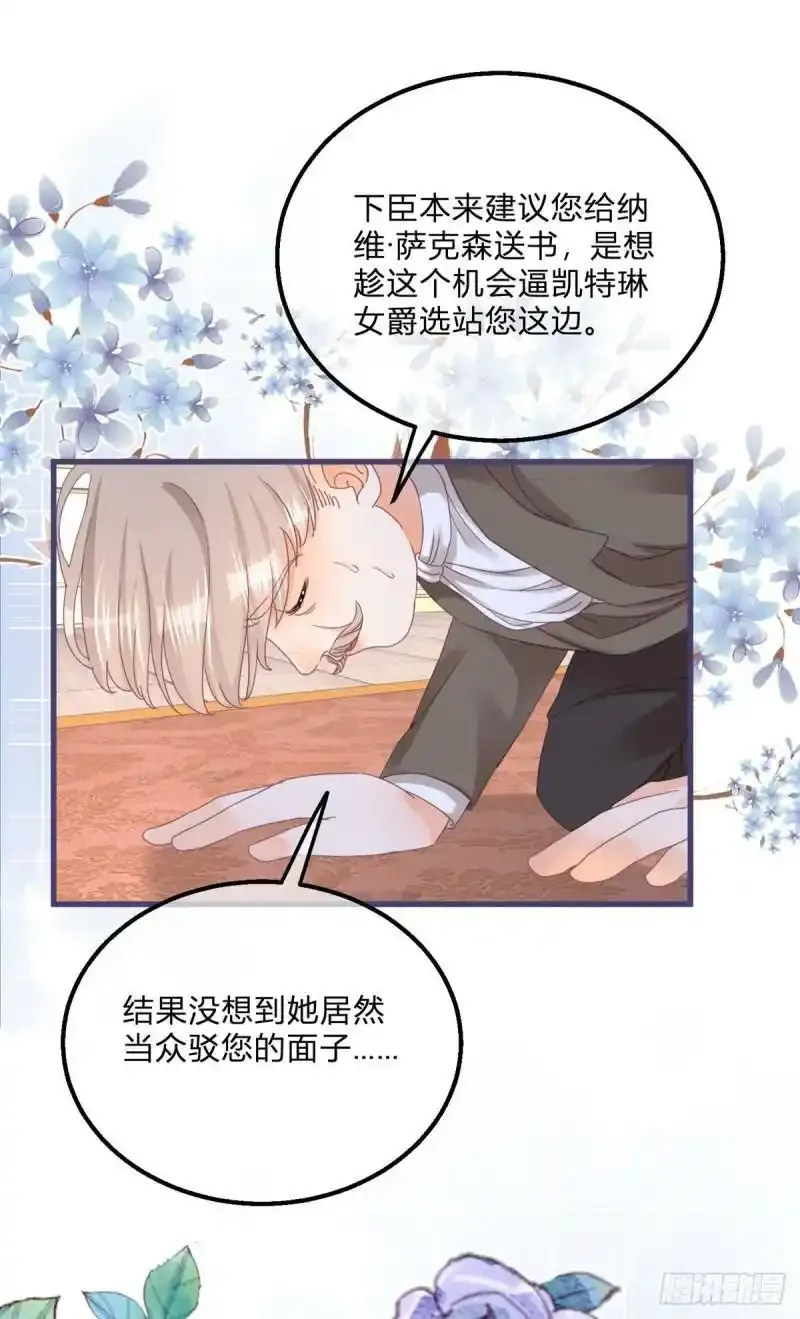 第125话 选一个吧！20