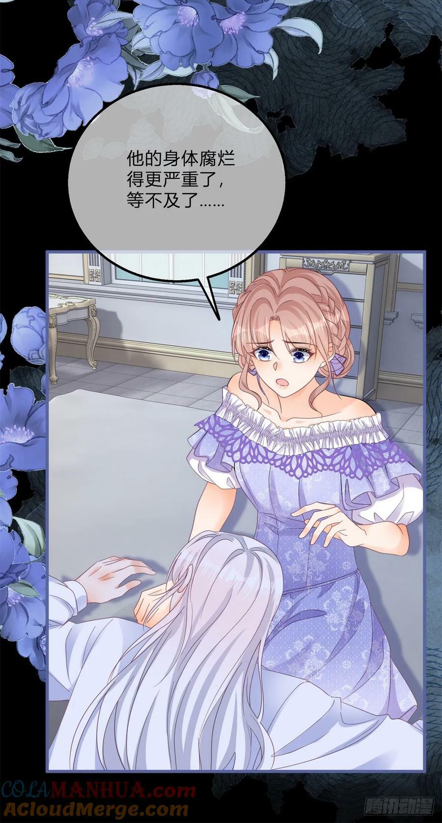 第164话 把他交给我6