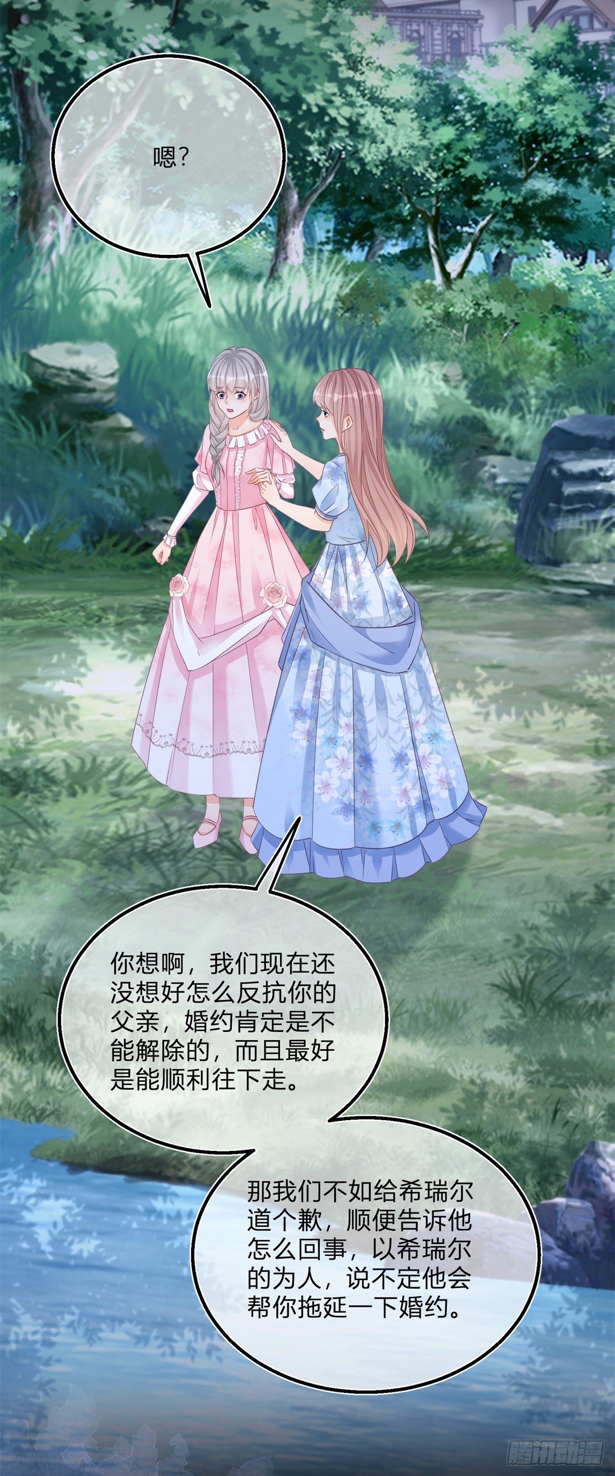 第74话 调戏二哥2