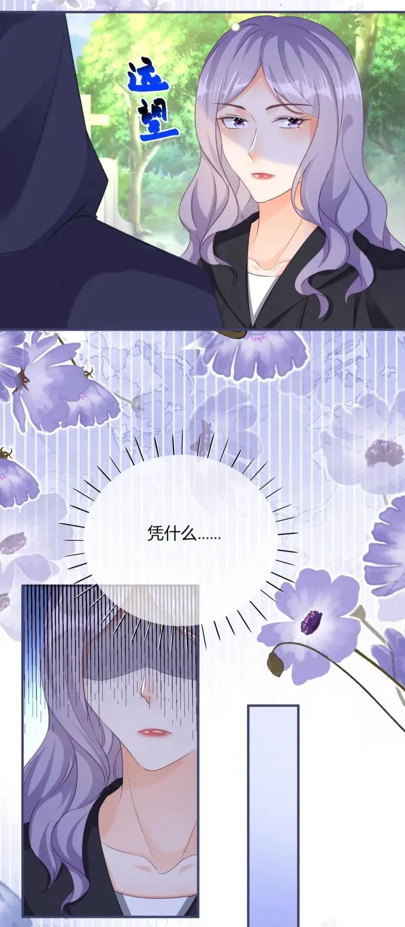 第190话 第187话 我不甘心！11
