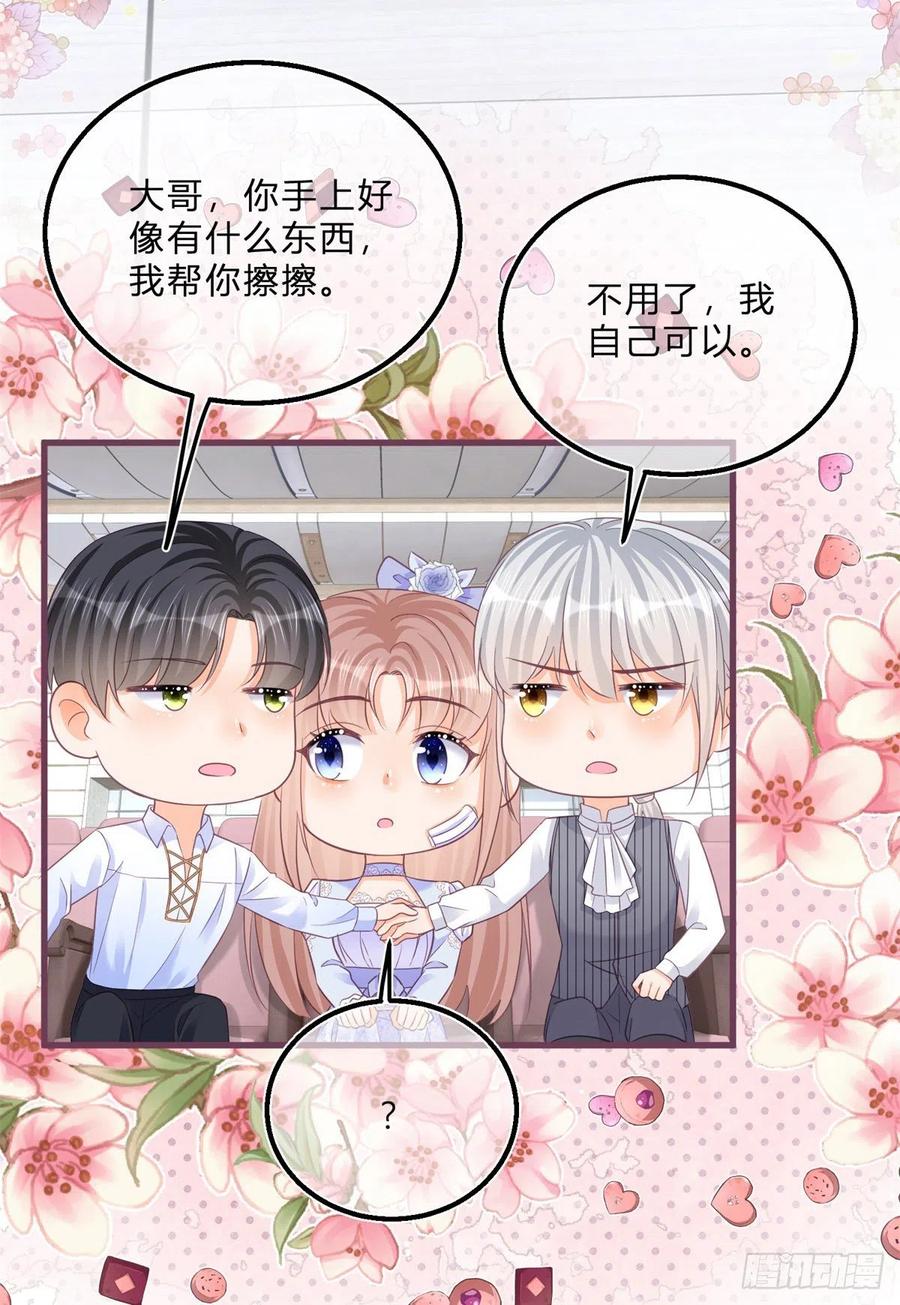 第54话 引蛇出洞5