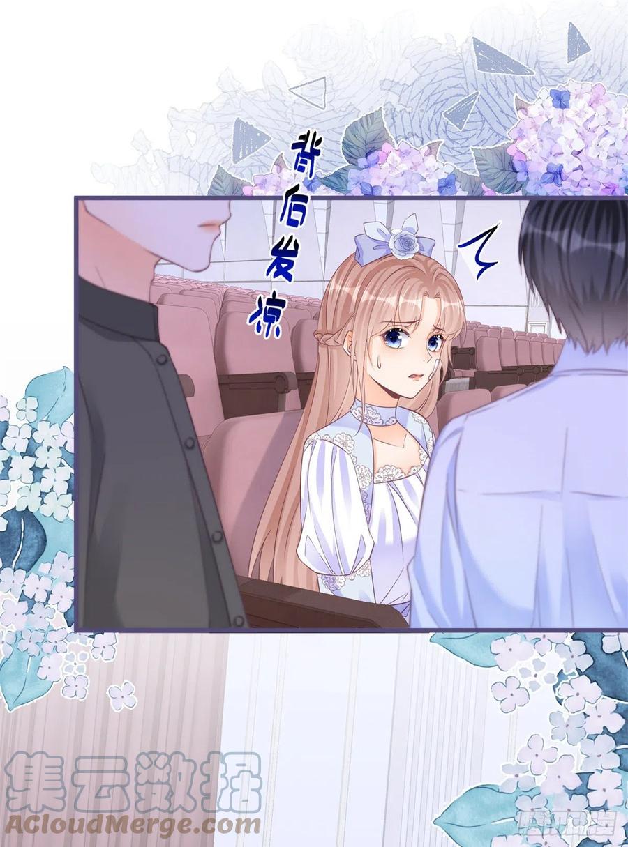 第54话 引蛇出洞8