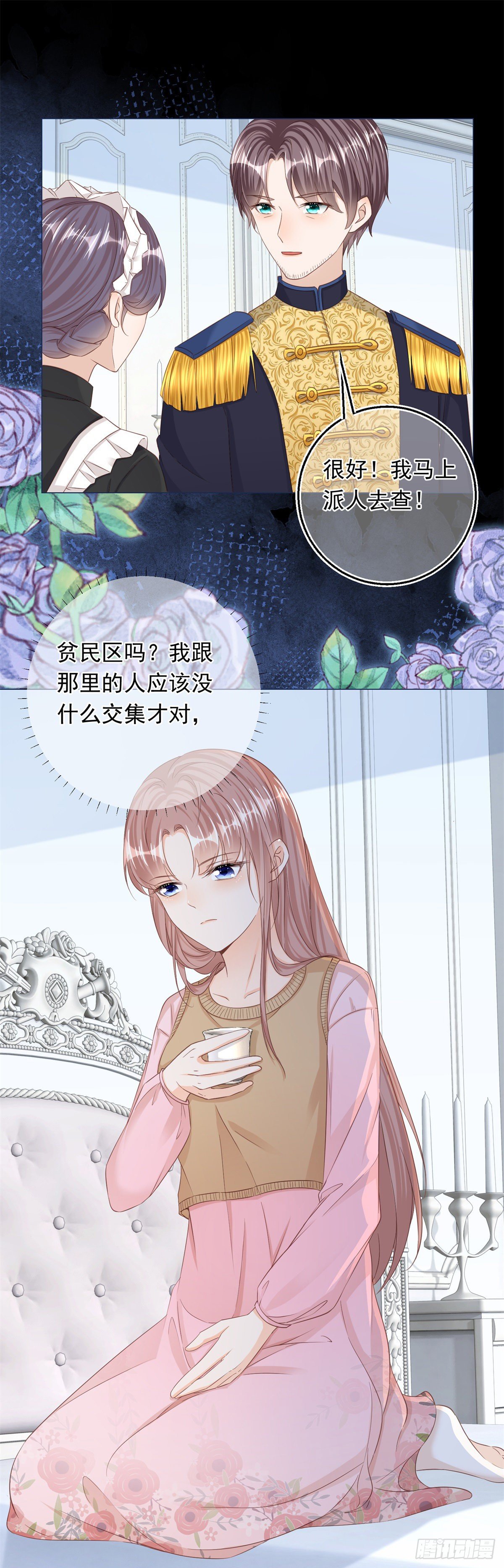 第24话 难道又是那位大人？19