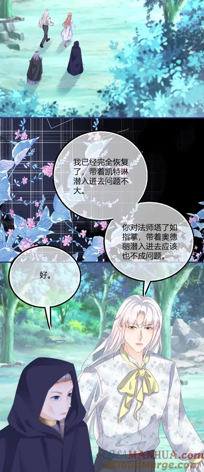 第187话 第184话 你很喜欢被惩罚啊？2