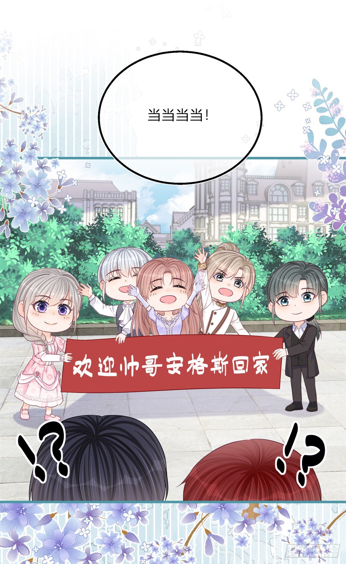 第110话 另外的价钱11