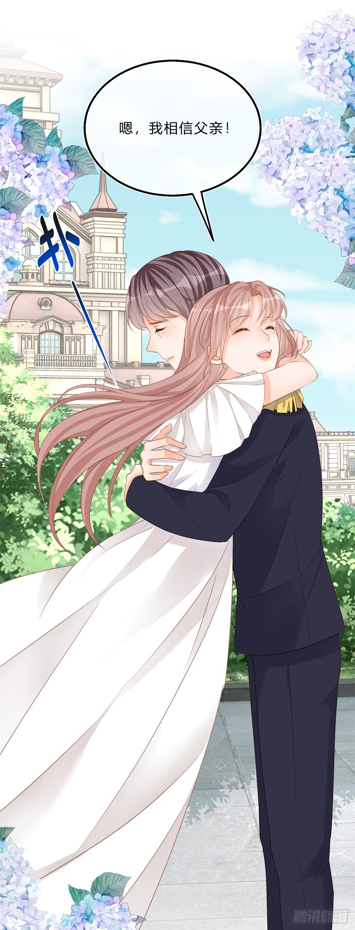 第69话 你快穿上衣服10