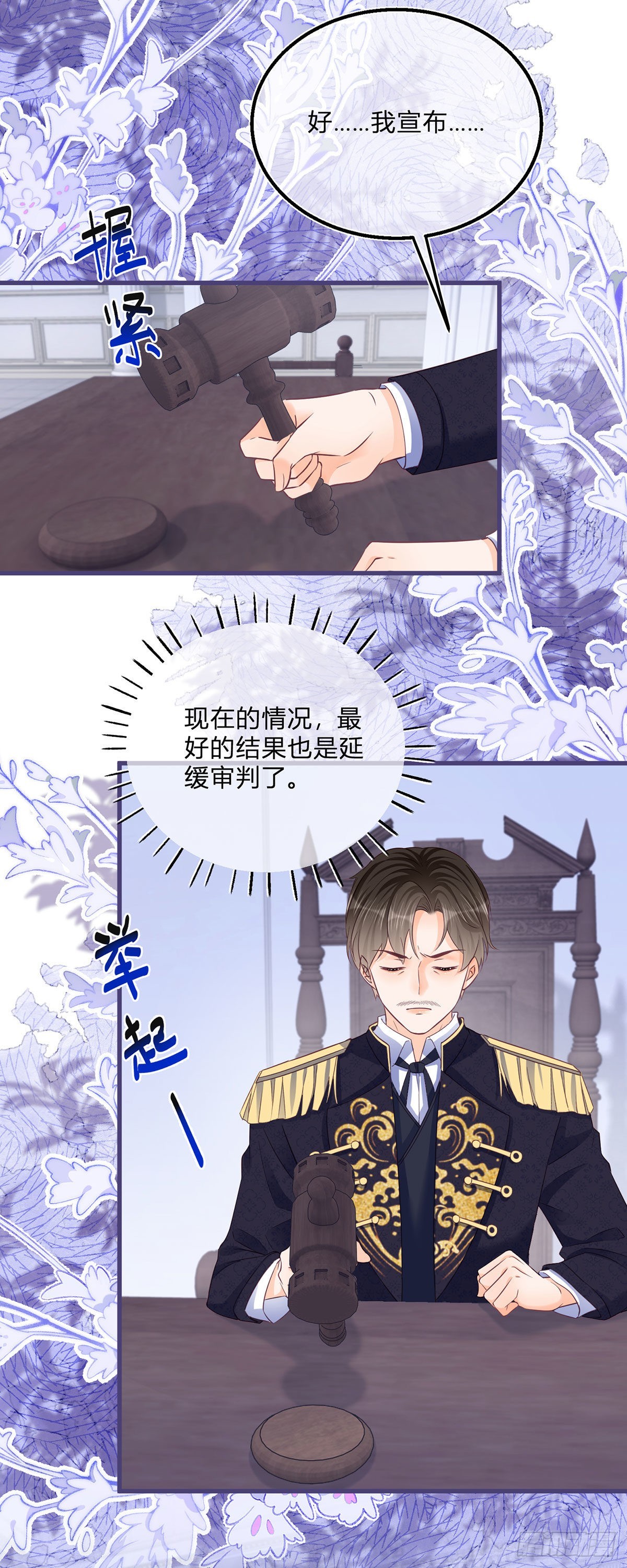 第89话 亲一下就告诉你5