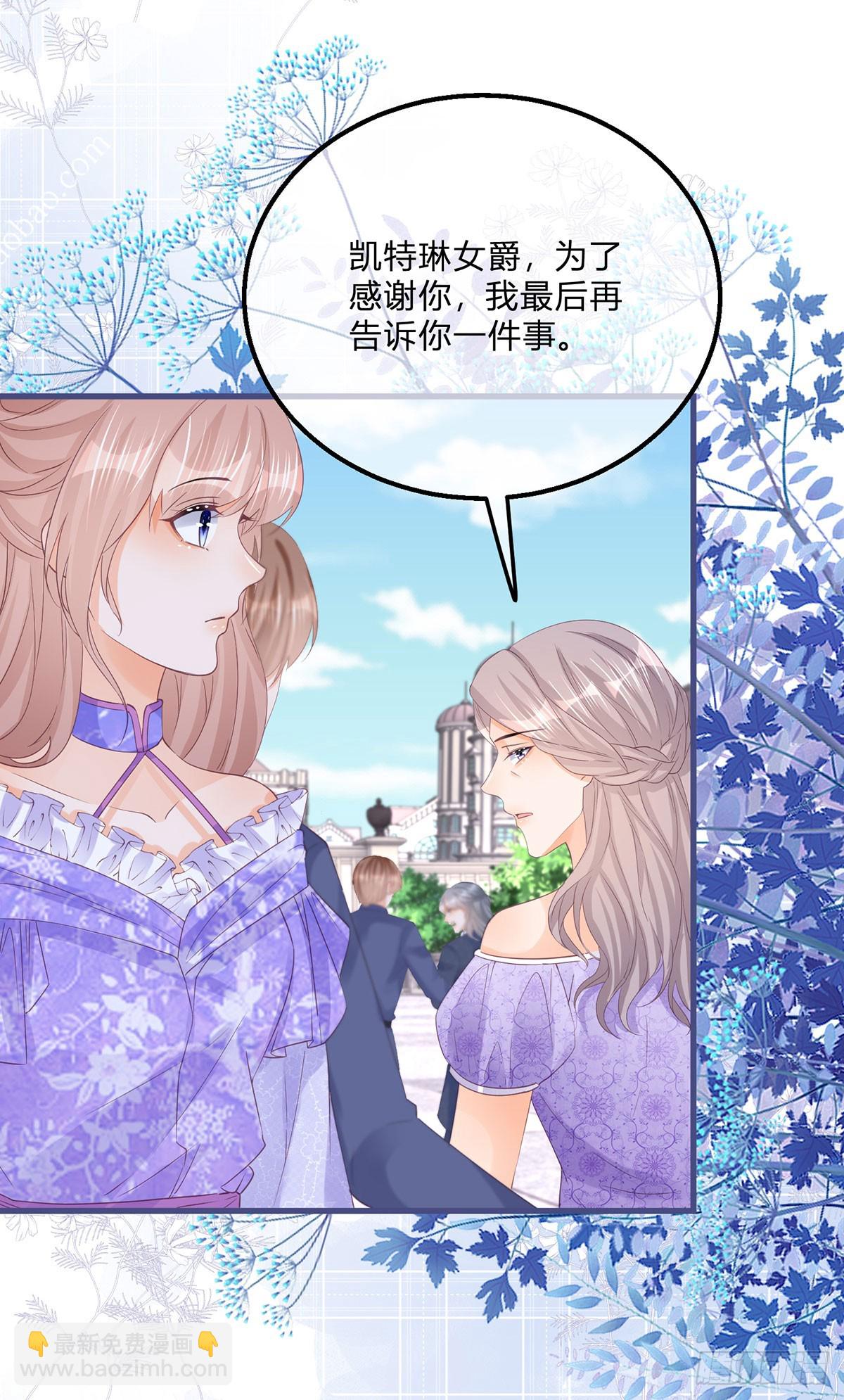 第140话 被嫌弃的女儿28