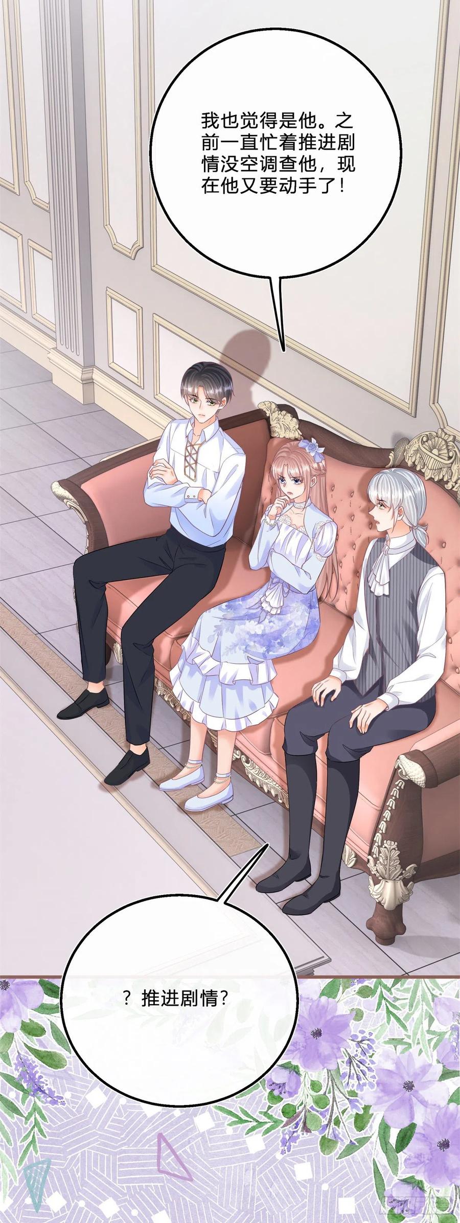第54话 引蛇出洞13