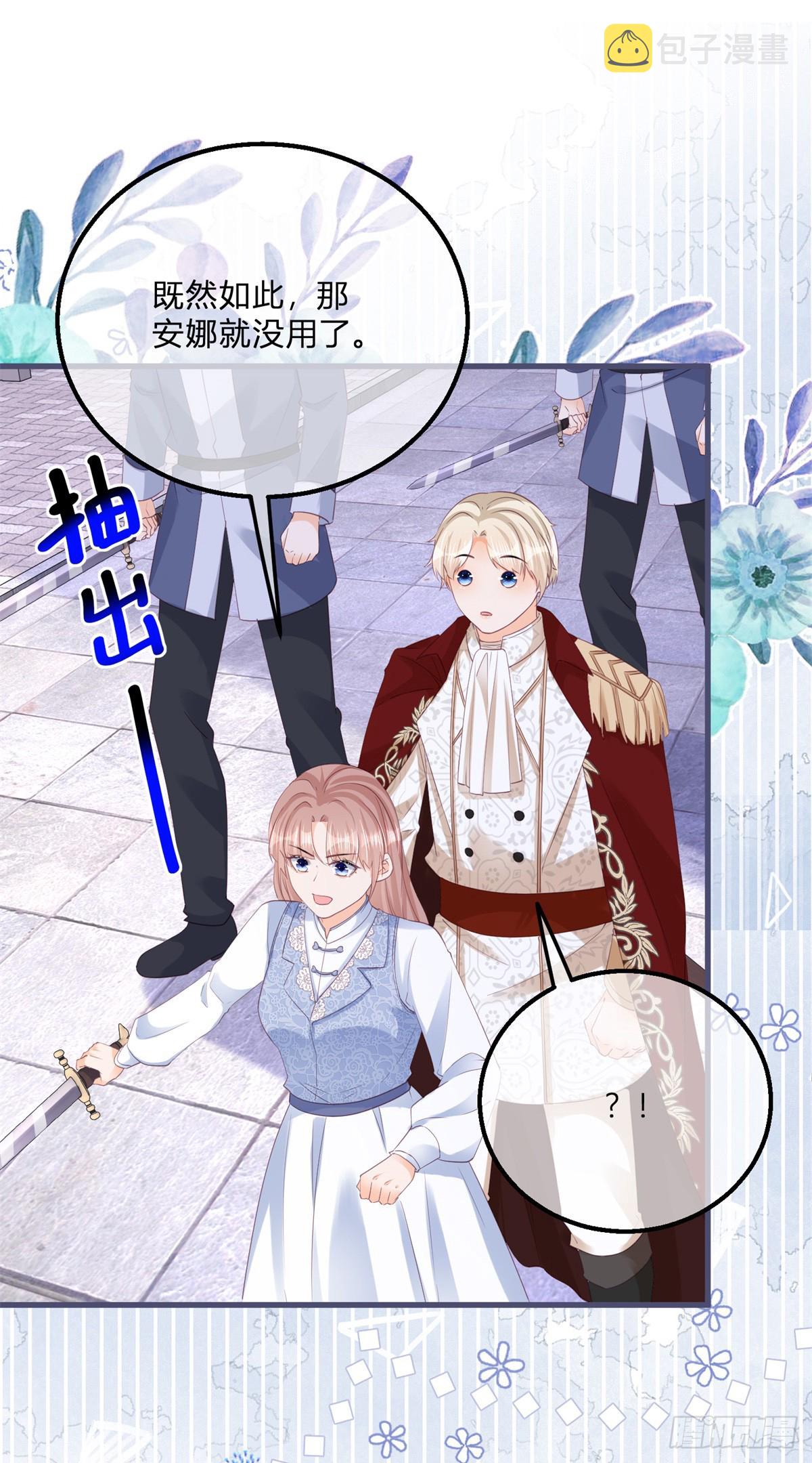 第153话 背后一刀4