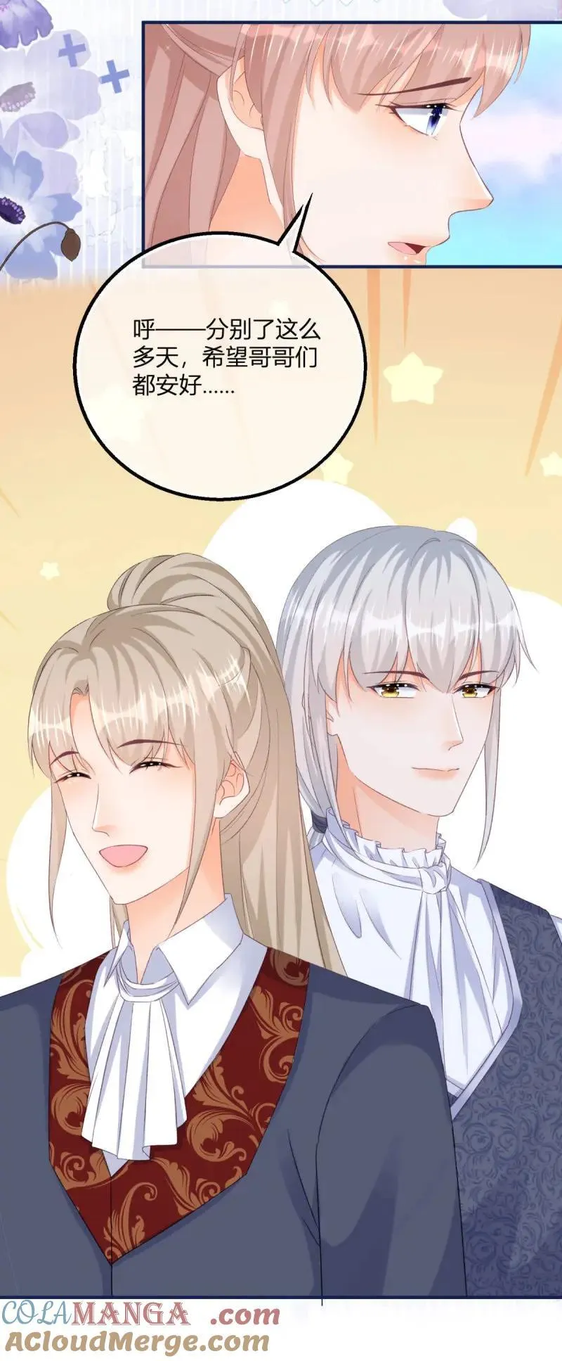 第190话 第187话 我不甘心！18
