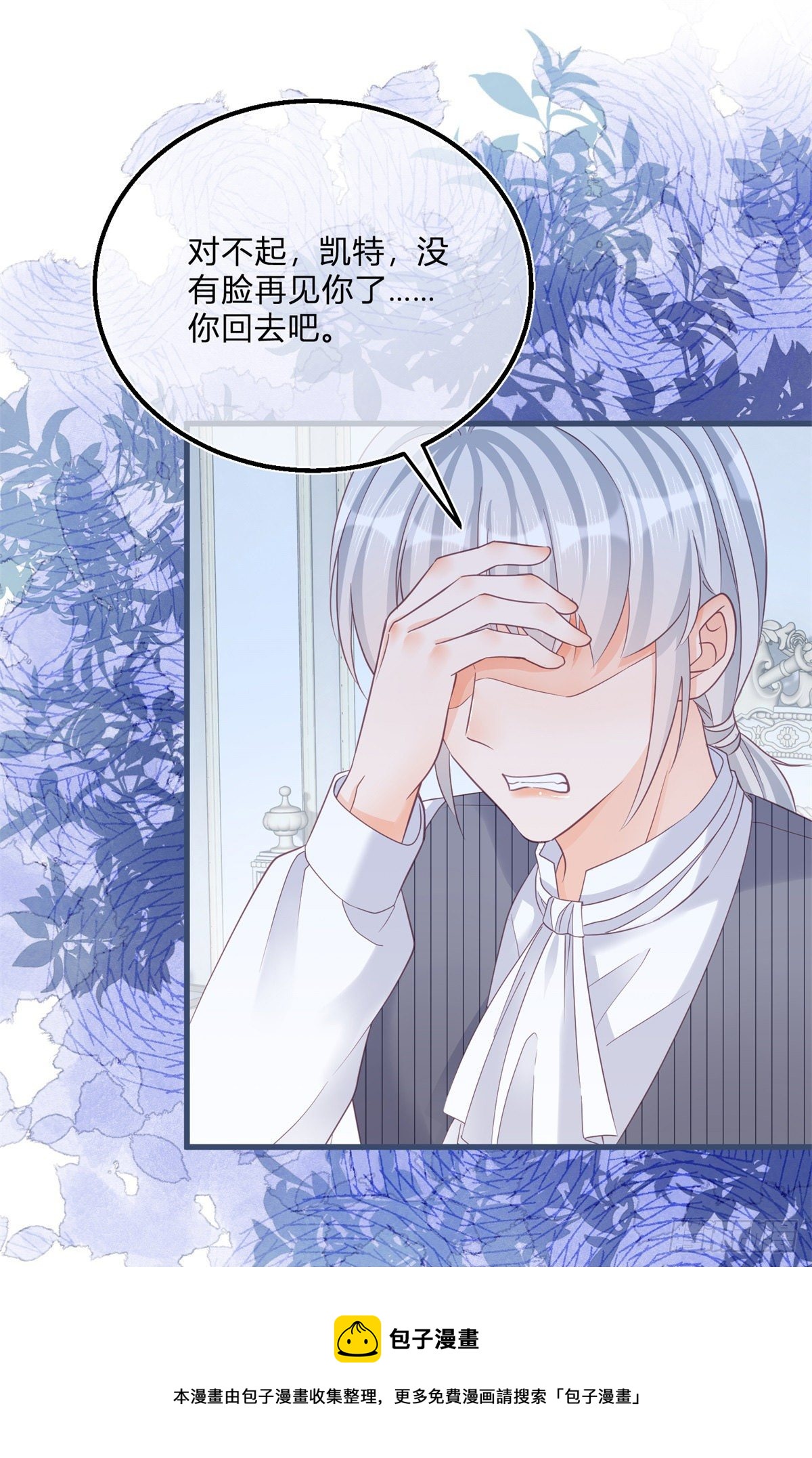 第87话 别动，检查身体4