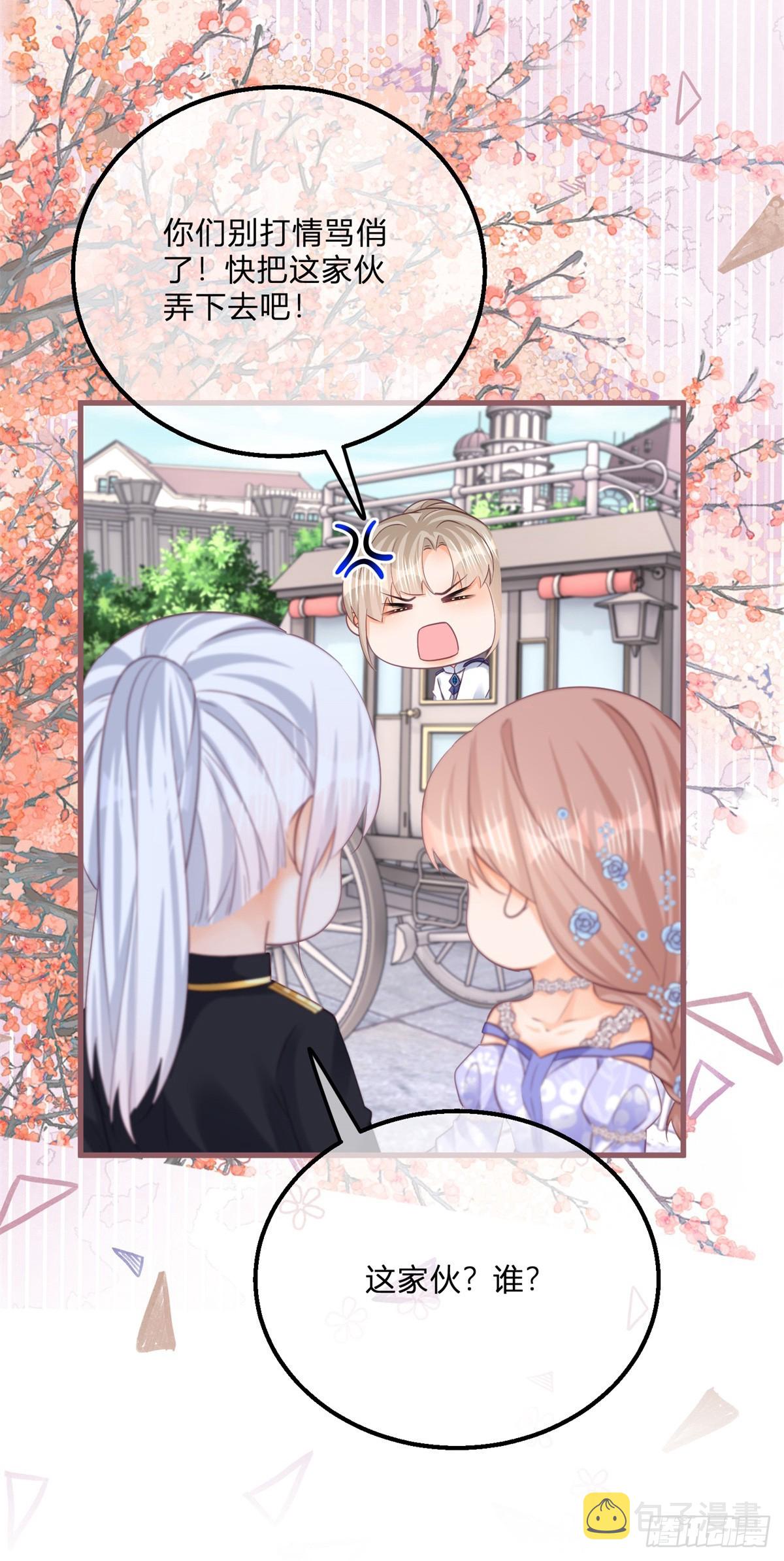 第143话 贵客临门6