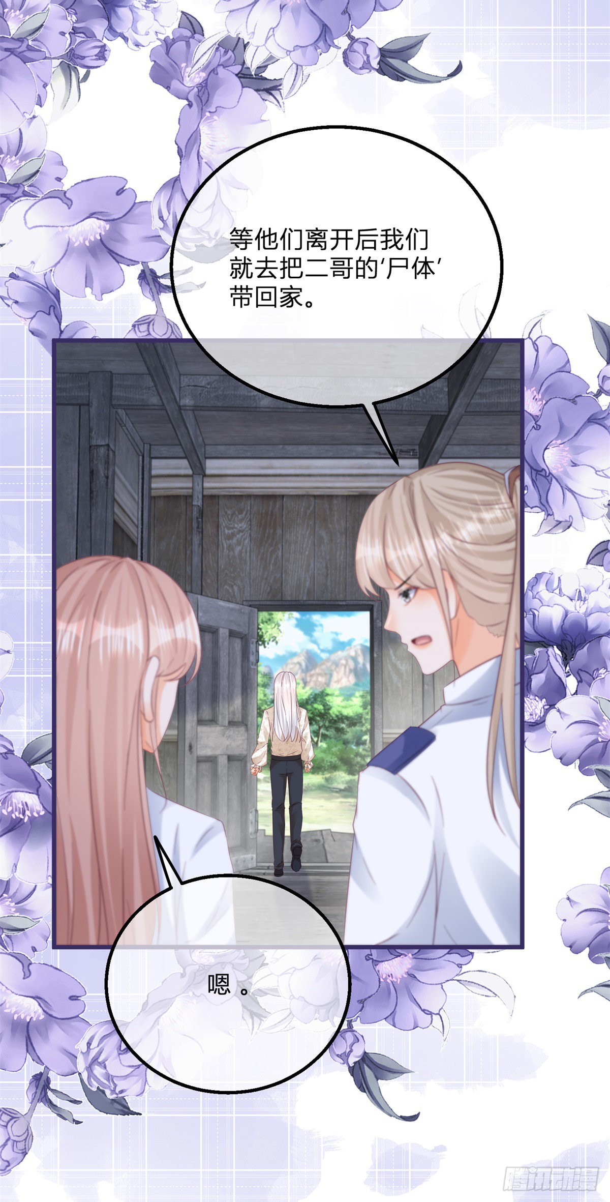 第116话 也可以死一死23