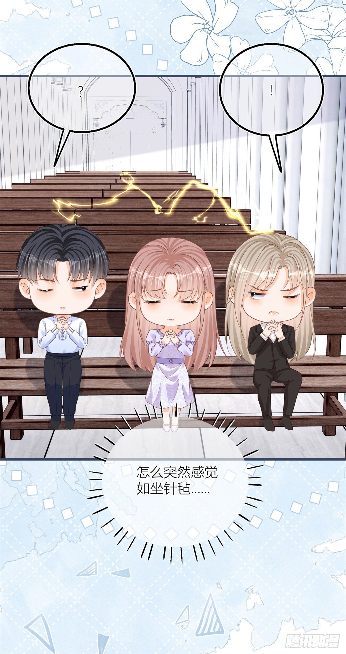 第27话 蒙面人来“背刺”！8