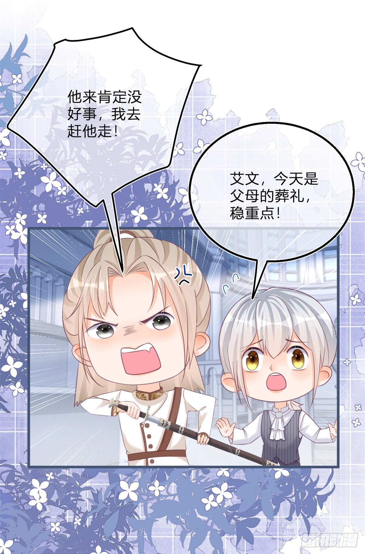 第96话 葬礼闹事4