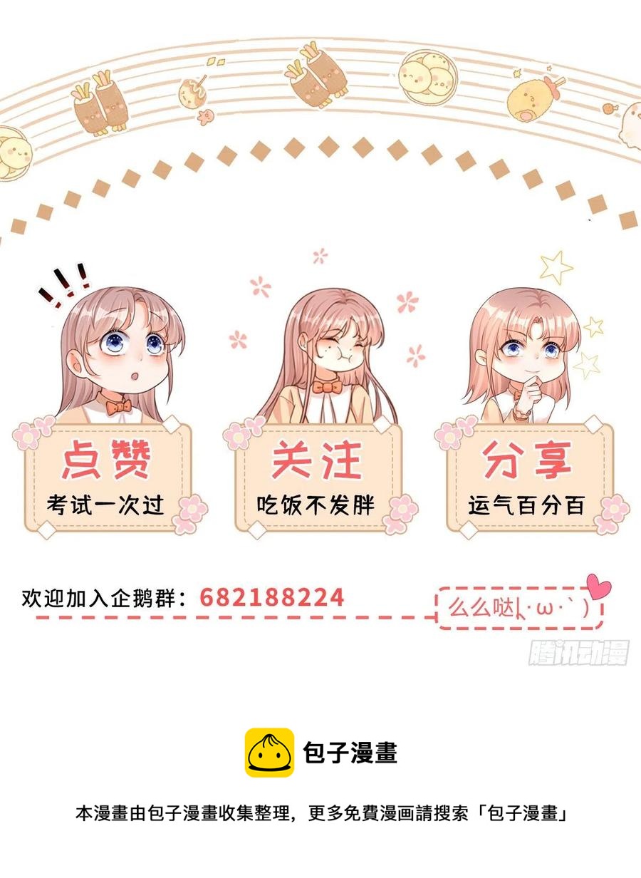 第54话 引蛇出洞27